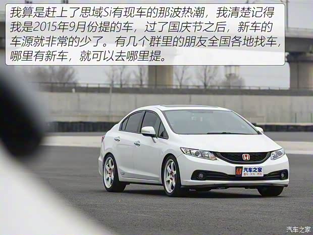 东风本田 思域 2014款 2.4L 手动Si 东风本田 思域 2014款 2.4L 手动Si