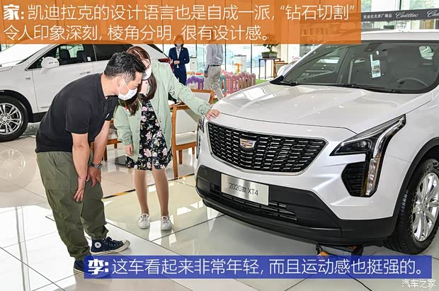 上汽通用凯迪拉克 凯迪拉克XT4 2020款 28T 四驱领先型