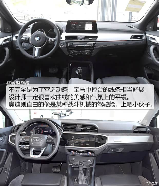 华晨宝马 宝马X2 2020款 sDrive25i 尊享型M运动套装