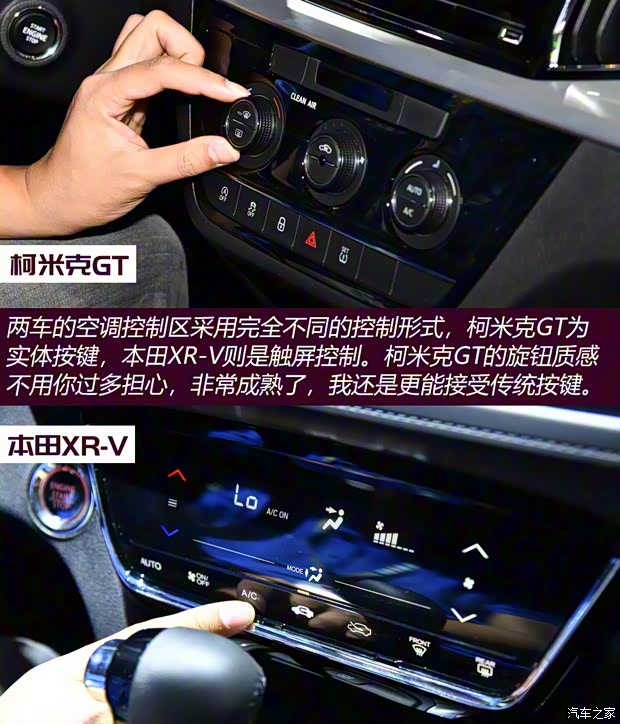 上汽斯柯达 柯米克 2020款 GT 1.5L 自动旗舰版