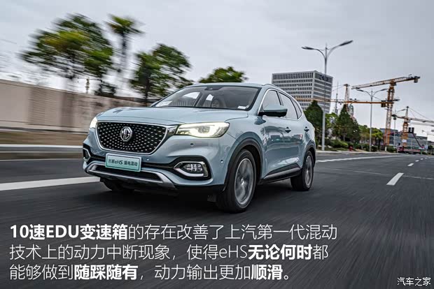 上汽集团 名爵HS新能源 2020款 eHS 1.5T e-Trophy