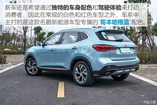 上汽集团 名爵HS新能源 2020款 eHS 1.5T e-Trophy