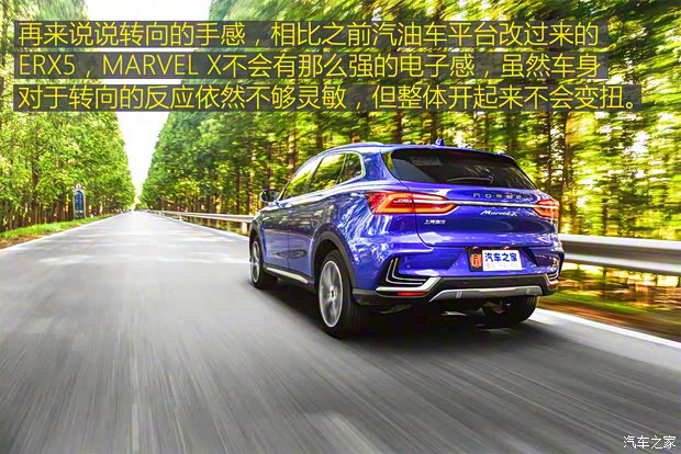 上汽集團(tuán) 榮威MARVEL X 2018款 后驅(qū)版
