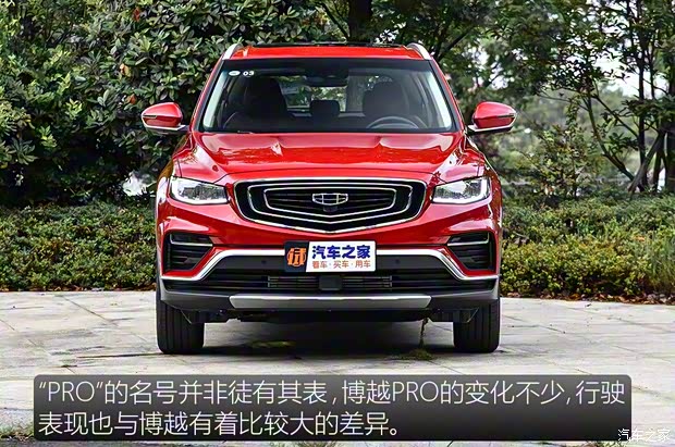 吉利汽车 博越 2020款 1.8TD DCT智领PRO