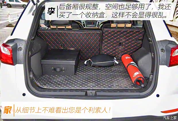 上汽通用雪佛蘭 探界者 2017款 535T 自動馭界版