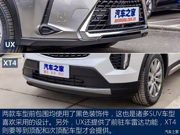 雷克薩斯 雷克薩斯UX 2019款 260h 探·趣版 國VI