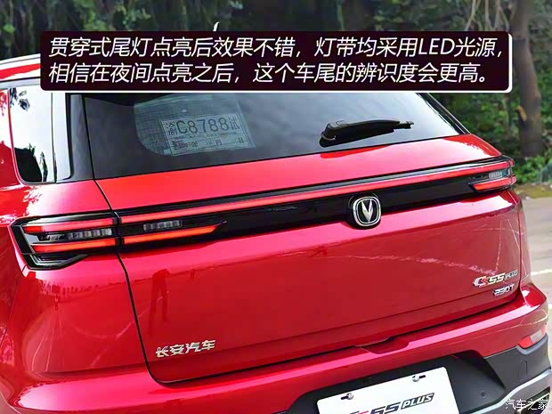 長安汽車 長安CS55 PLUS 2020款 1.5T 自動炫色型