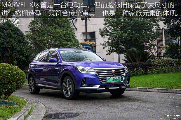 上汽集团 荣威MARVEL X 2018款 后驱版 上汽集团 荣威MARVEL X 2018款 后驱版