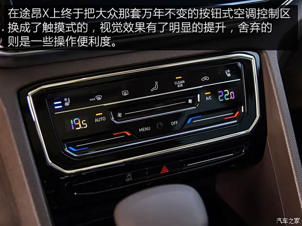 上汽大众 途昂X 2019款 基本型