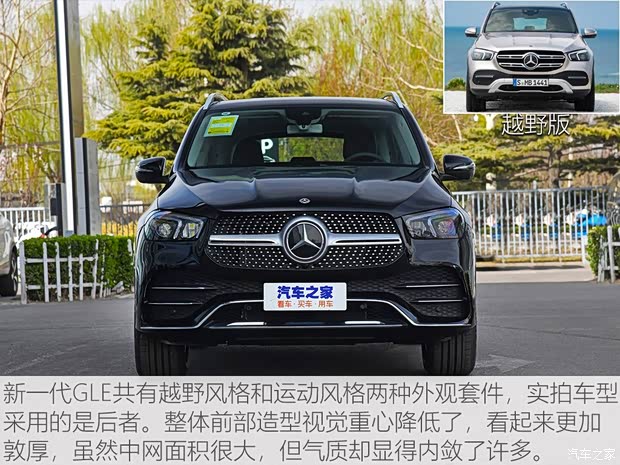奔馳(進(jìn)口) 奔馳GLE 2020款 GLE 350 4MATIC