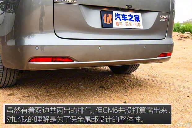 廣汽乘用車 傳祺GM6 2018款 270T 頂配版