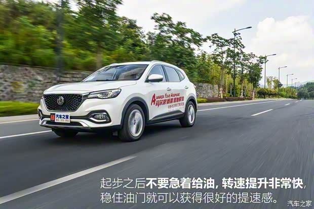 上汽集團(tuán) 名爵HS 2018款 30T 自動(dòng)四驅(qū)Trophy荷爾蒙超燃版