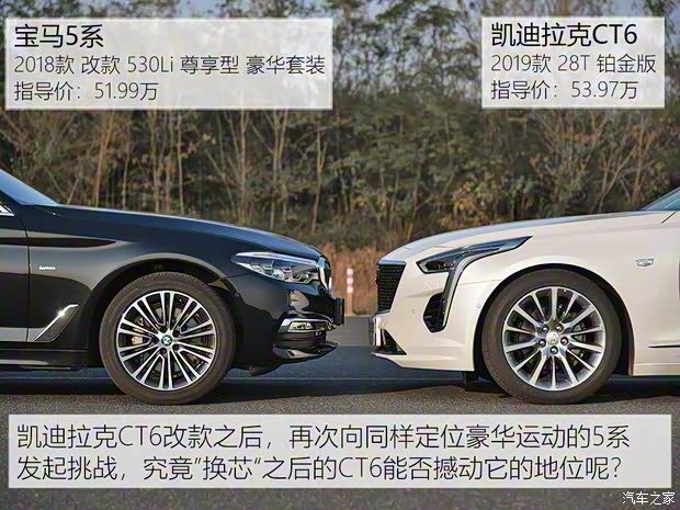 上汽通用凱迪拉克 凱迪拉克CT6 2019款 28T 鉑金版