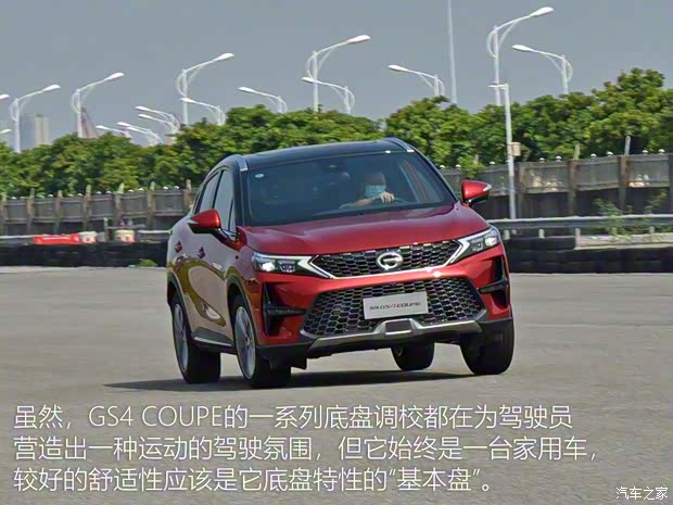 广汽乘用车 传祺GS4 COUPE 2020款 270T 自动尊享版 广汽乘用车 传祺GS4 COUPE 2020款 270T 自动尊享版