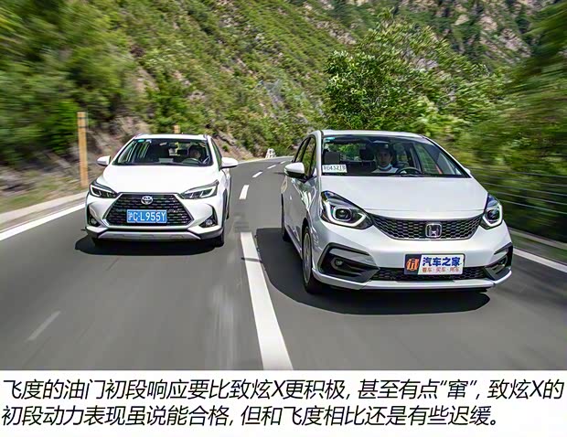 广汽本田 飞度 2021款 1.5L CVT潮跑Pro版 广汽本田 飞度 2021款 1.5L CVT潮跑Pro版