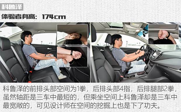 上汽通用雪佛兰 科鲁泽 2019款 Redline 320T 双离合爽快版 国VI