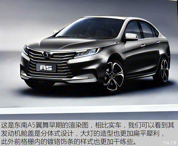 東南汽車 東南A5翼舞 2019款 1.5L CVT旗艦版 東南汽車 東南A5翼舞 2019款 1.5L CVT旗艦版