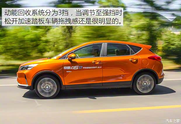 吉利汽车 帝豪GSe 2018款 尊尚型