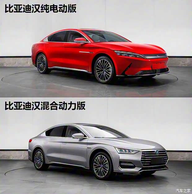 比亞迪 漢 2020款 DM 基本型