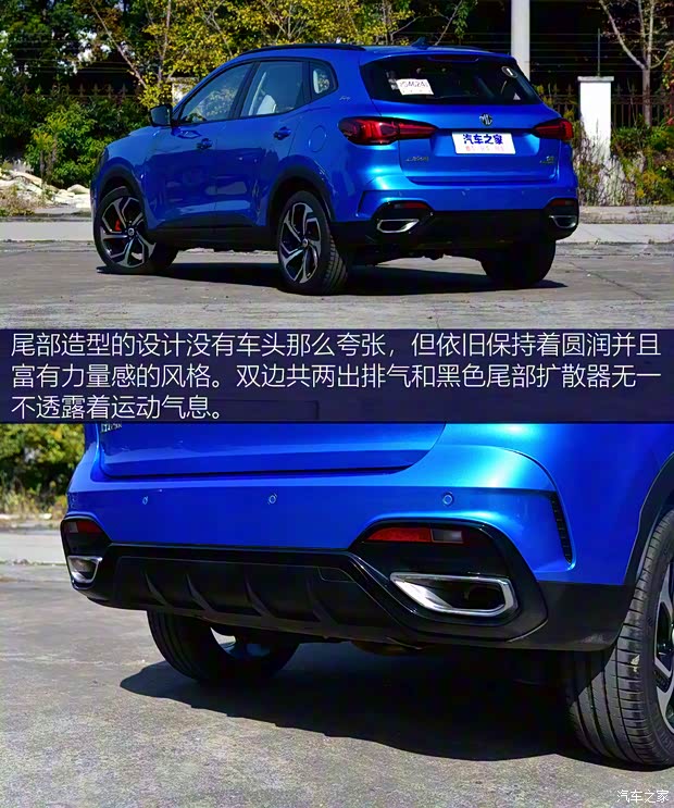 上汽集团 MG领航 2021款 400TGI 自动两驱Trophy旗舰版 上汽集团 MG领航 2021款 400TGI 自动两驱Trophy旗舰版