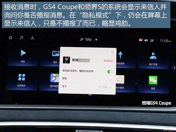 廣汽乘用車 傳祺GS4 2020款 COUPE 270T 自動智聯科技版 廣汽乘用車 傳祺GS4 2020款 COUPE 270T 自動智聯科技版