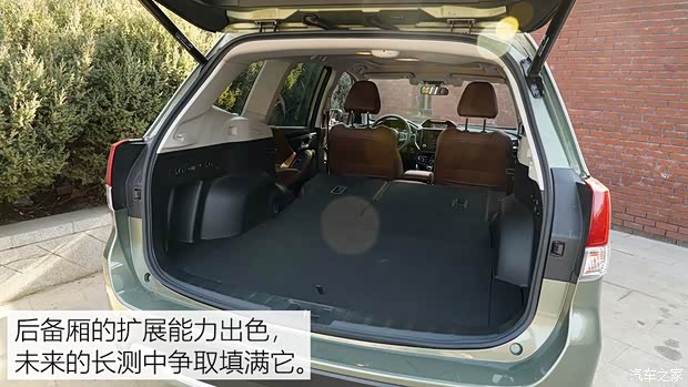 斯巴鲁 森林人 2019款 2.0i 智擎旗舰版EyeSight