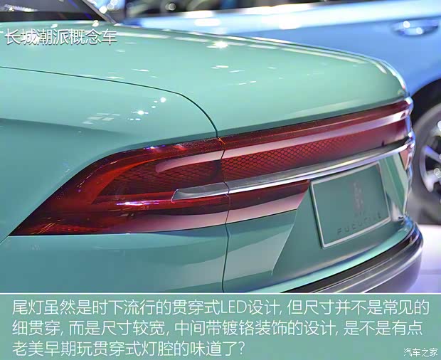 长城汽车 潮派 2020款 Concept 长城汽车 潮派 2020款 Concept