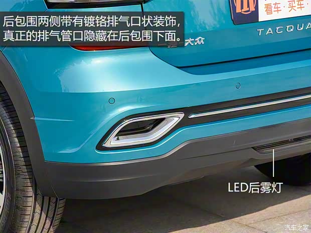 一汽-大眾 TACQUA 2020款 兩驅(qū)R-Line