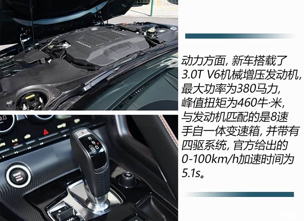 捷豹 捷豹F-TYPE 2021款 P380 全驱R-Dynamic硬顶版