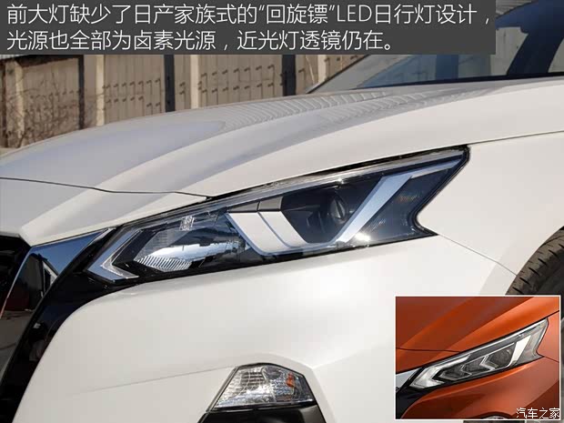 东风日产 天籁 2019款 2.0L XE 时尚版