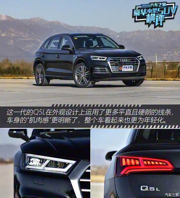 一汽-大众奥迪 奥迪Q5L 2018款 45 TFSI 尊享运动型 一汽-大众奥迪 奥迪Q5L 2018款 45 TFSI 尊享运动型