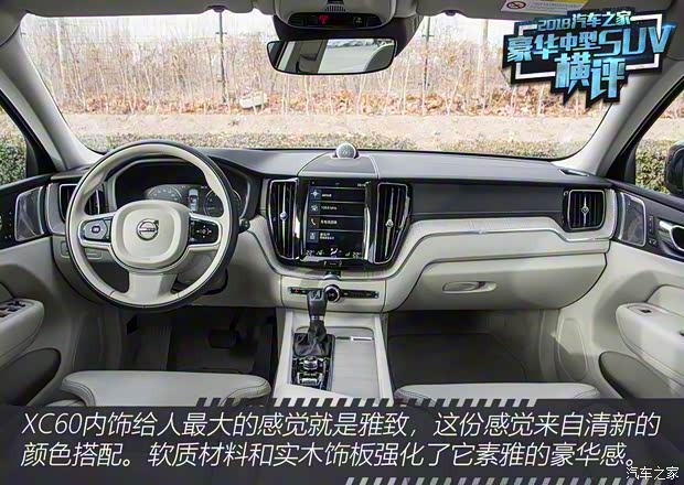 沃尔沃亚太 沃尔沃XC60 2019款 T5 四驱智雅豪华版 沃尔沃亚太 沃尔沃XC60 2019款 T5 四驱智雅豪华版