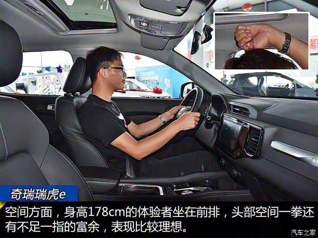 奇瑞新能源 瑞虎e 2019款 试装车 奇瑞新能源 瑞虎e 2019款 试装车