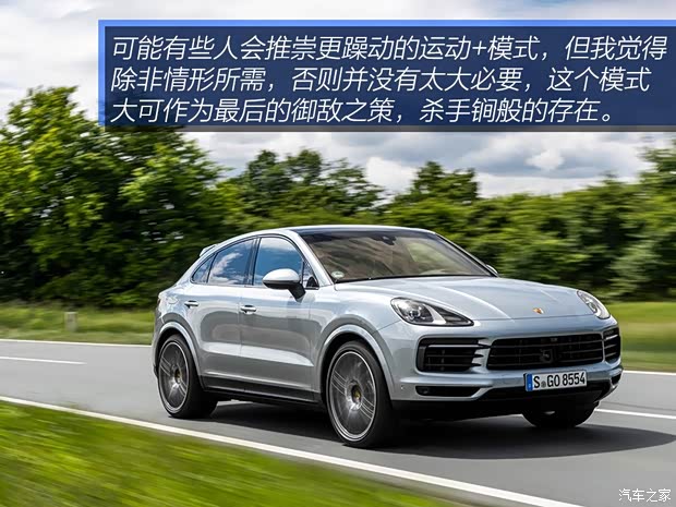 保时捷 Cayenne 2020款 Cayenne S Coupé