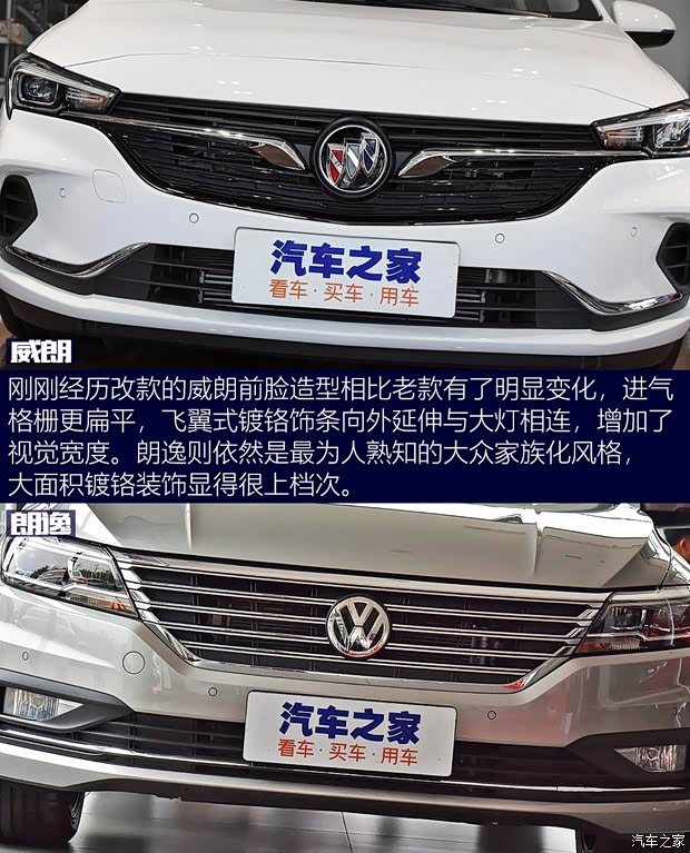 上汽通用别克 威朗 2020款 20T CVT豪华型