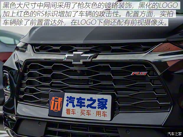 上汽通用雪佛蘭 開拓者 2020款 RS 上汽通用雪佛蘭 開拓者 2020款 RS