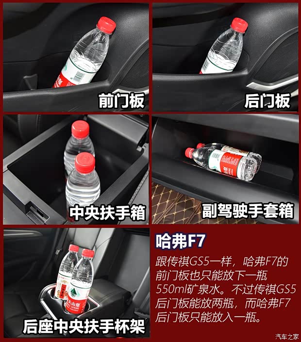 长城汽车 哈弗F7 2019款 2.0T 四驱i悦
