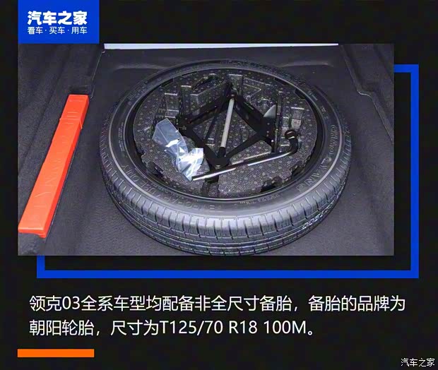 領(lǐng)克 領(lǐng)克03 2019款 1.5TD DCT型版 國VI