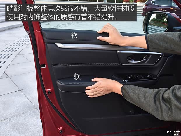 广汽本田 皓影 2019款 锐·混动 中配 广汽本田 皓影 2019款 锐·混动 中配