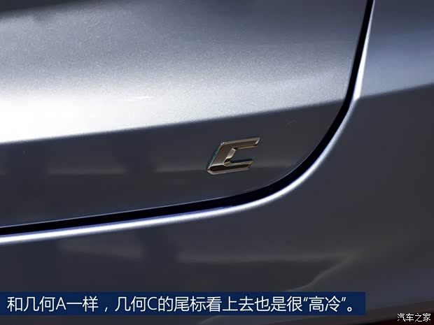 幾何汽車 幾何C 2020款 550KM 甄選續(xù)航版