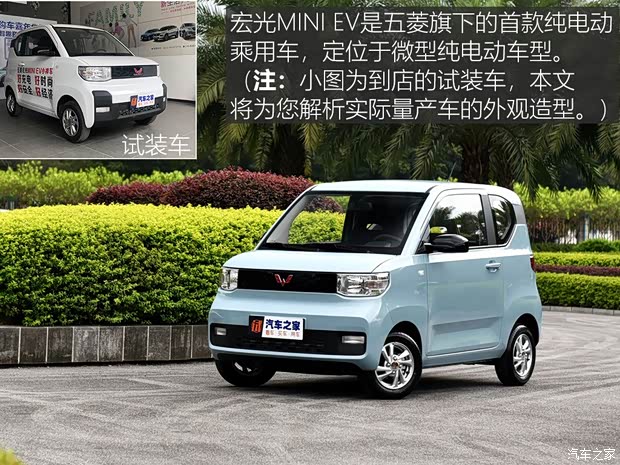 上汽通用五菱 宏光MINI EV 2020款 试装车