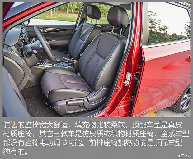 东风日产 骐达TIIDA 2021款 1.6L CVT智尊版