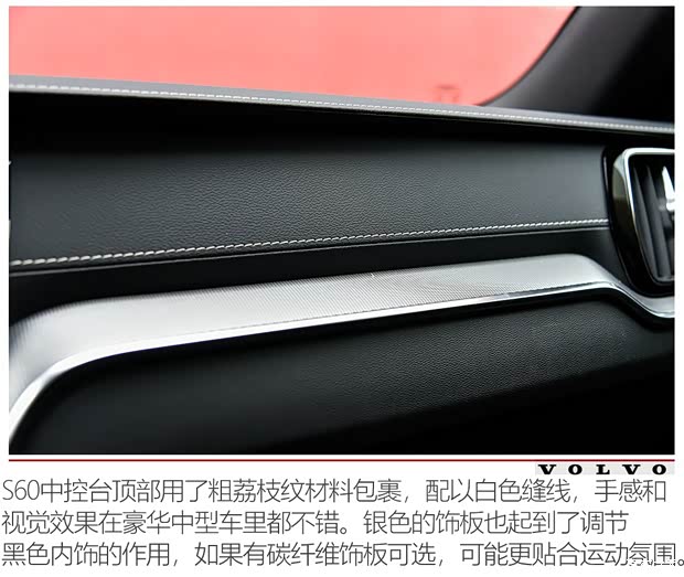 沃尔沃亚太 沃尔沃S60 2020款 T5 智雅运动版 沃尔沃亚太 沃尔沃S60 2020款 T5 智雅运动版
