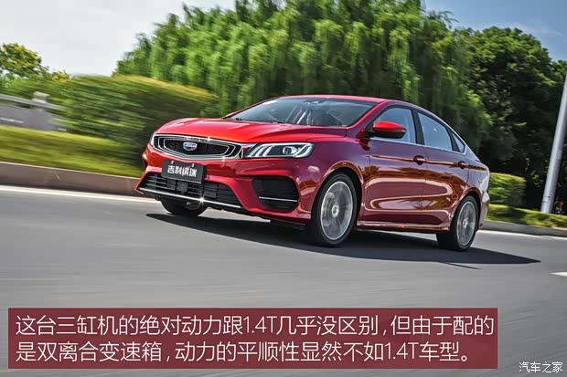 吉利汽车 缤瑞 2018款 200T DCT缤耀版