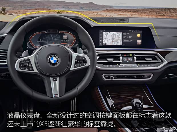 寶馬(進(jìn)口) 寶馬X5 2019款 xDrive30d