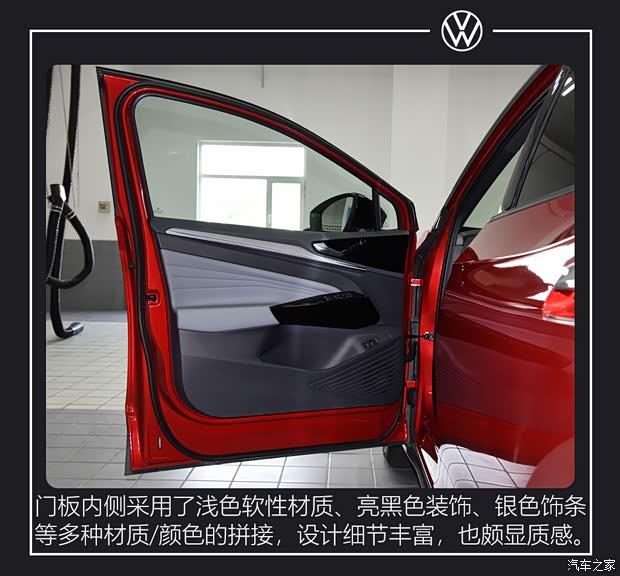 一汽-大众 一汽-大众ID.4 CROZZ 2021款 基本型