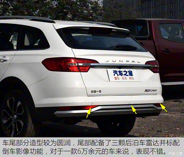 天津一汽 駿派CX65 2018款 1.5L 手動舒適型