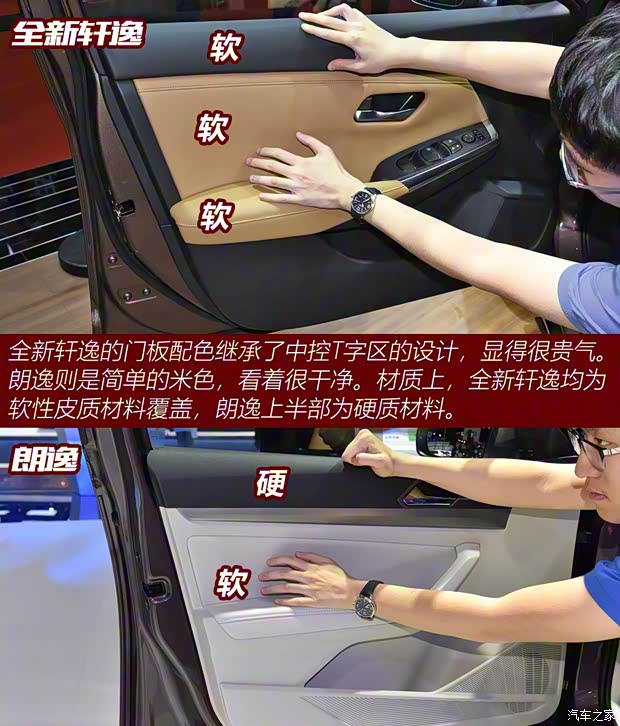 东风日产 轩逸 2020款 基本型