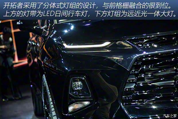 上汽通用雪佛蘭 開拓者 2020款 基本型