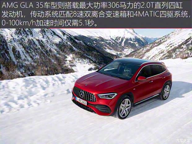 奔驰(进口) 奔驰GLA(进口) 2020款 基本型